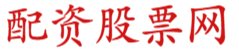 联华证券-股票杠杆交易平台_股票杠杆正规平台_实盘股票杠杆平台